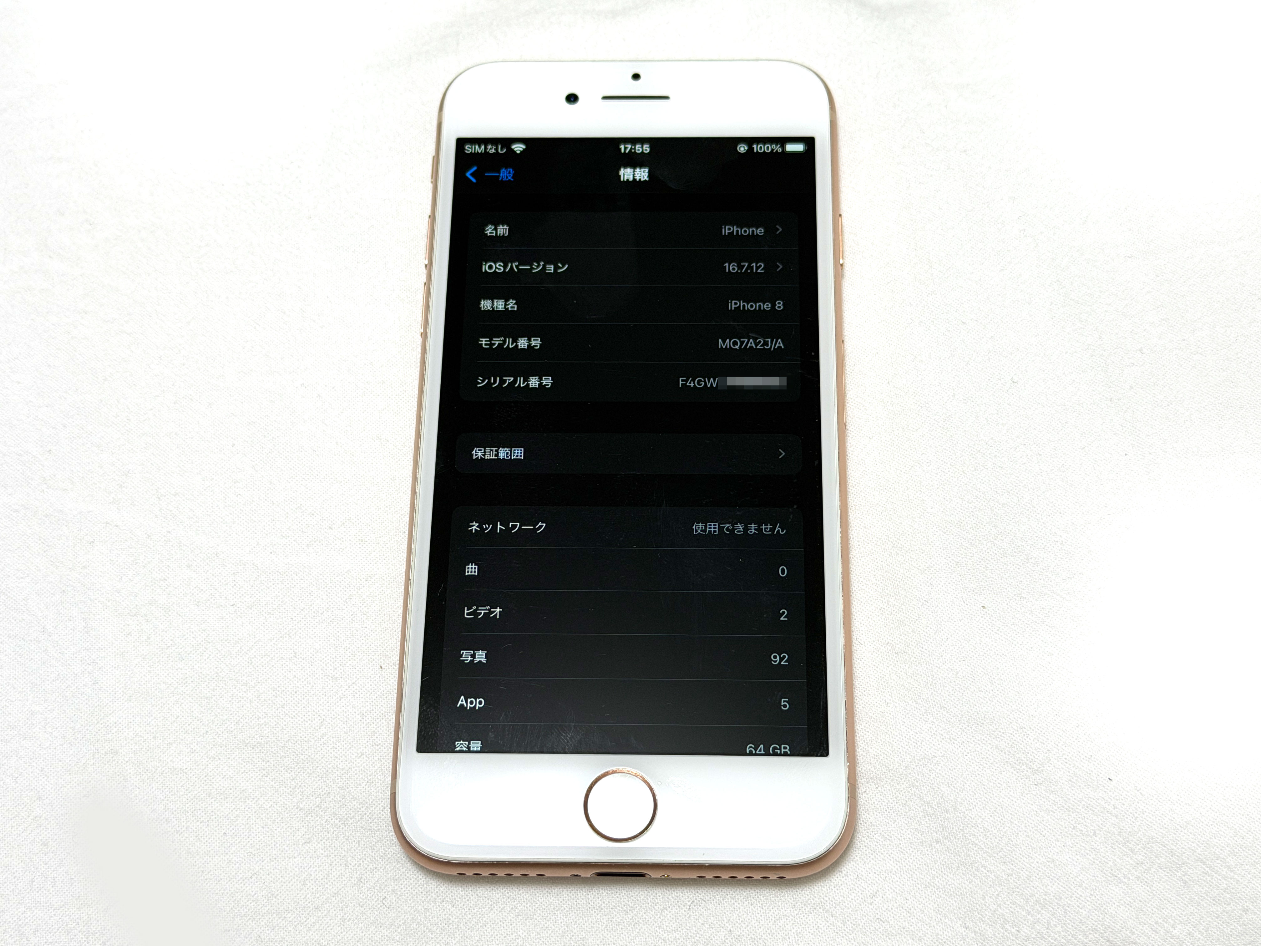 Apple iPhone 8 64GB Gold SIM Free (au usage limited, SoftBank, docomo, Rakuten 4G OK) A1906 - MQ7A2J/A