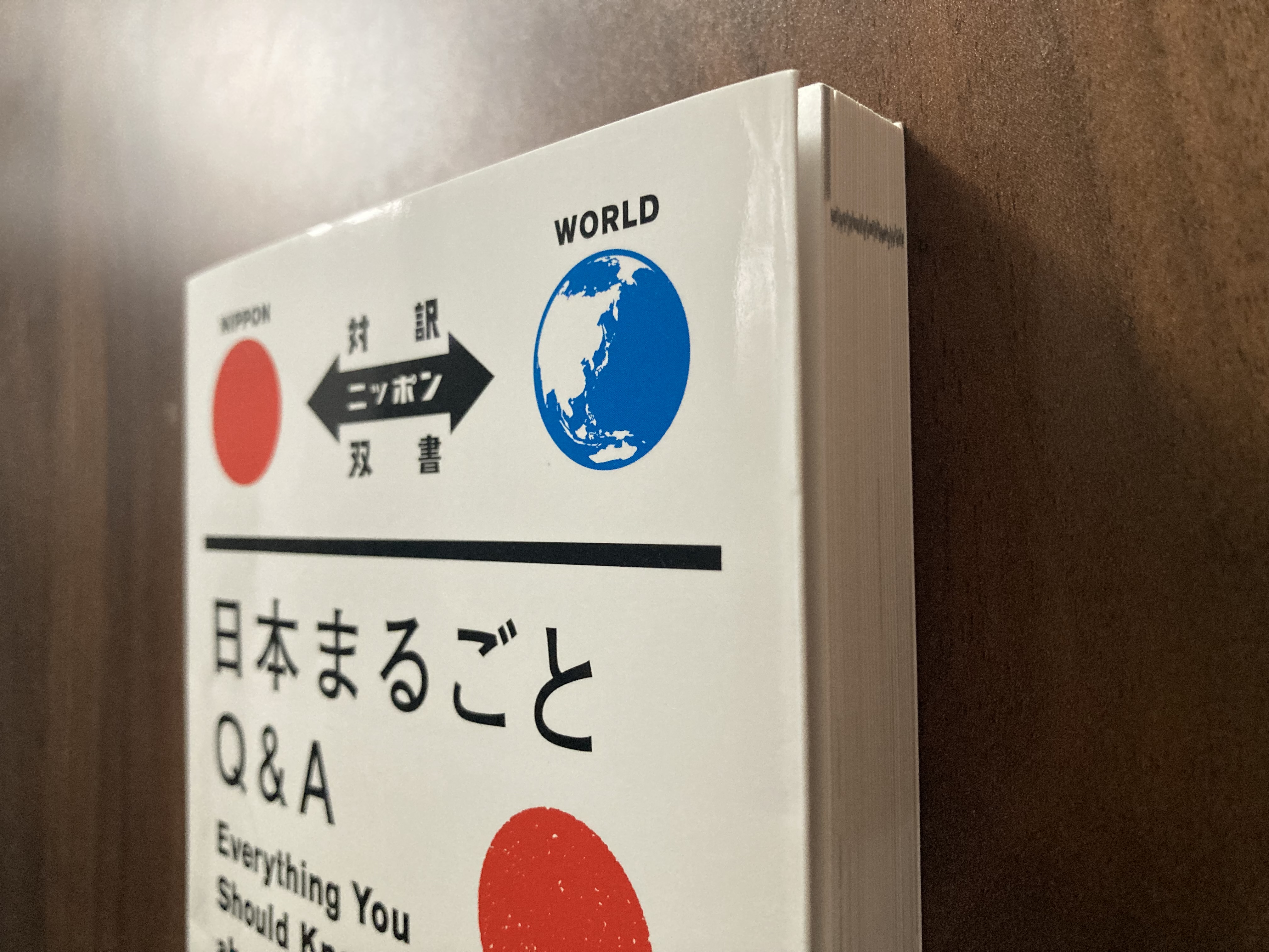 Japanese book